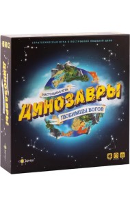 Настольная игра Динозавры — любимцы богов