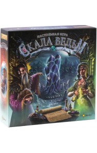 Настольная игра Скала ведьм