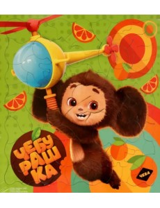 Головоломка. Чебурашка Головоломка. Чебурашка