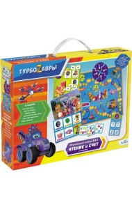 Турбозавры. Набор 6 в 1. Чтение и счёт. 2 ступень