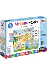 Baby Games. Набор 3 в 1. Чтение и счёт