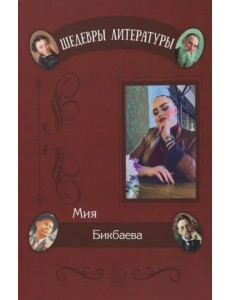 Палитра души Палитра души