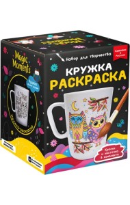 Кружка-раскраска Совята