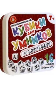Настольная игра Кубики для умников. Словодел