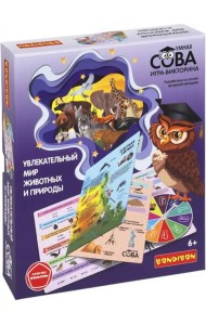 Игра-викторина Увлекательный мир животных и природы