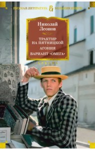 Трактир на Пятницкой. Агония. Вариант 