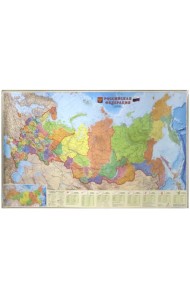 Карта. Российская Федерация. Субъекты федерации