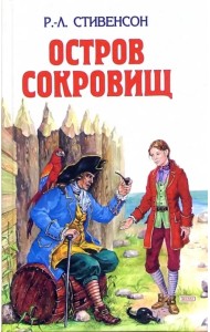 Остров сокровищ; Похищенный