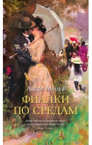 Фиалки по средам