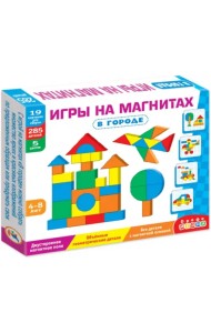 Магнитная мозаика. В городе