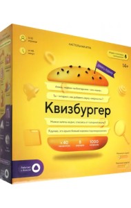 Игра настольная Квизбургер. С голосовым помощником