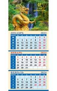 Календарь на 2024 год Год дракона