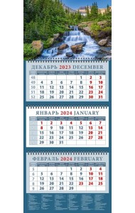 Календарь на 2024 год Пейзаж с водопадом