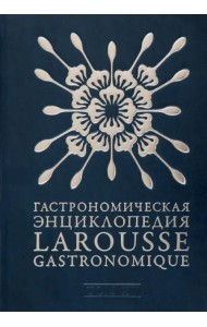 Гастрономическая энциклопедия Ларусс. В 15-ти тома. Том 15. Шабишу-дю-Пуату. Ячмень