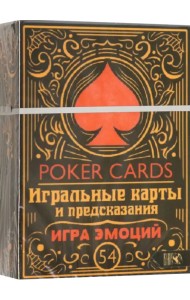 Игральные карты и предсказания Игра эмоций, 54 карты + инструкция