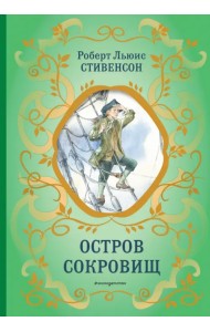 Остров сокровищ