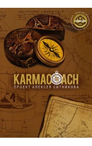 Karmacoach