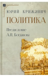 Политика