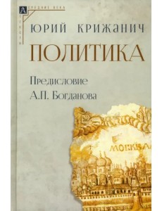 Политика Политика