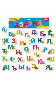 Игры на магнитах Азбука