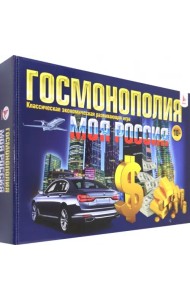 Игра Госмонополия Моя Россия