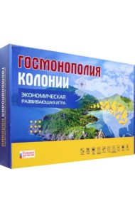 Игра Госмонополия Колонии