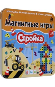 Магнитная игра Стройка