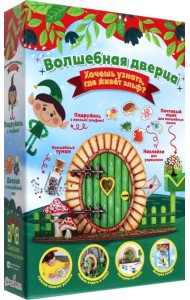 Набор для творчества Дверца в Волшебный лес