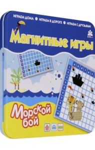 Магнитная игра Морской бой