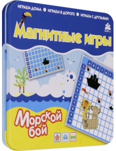 Магнитная игра Морской бой