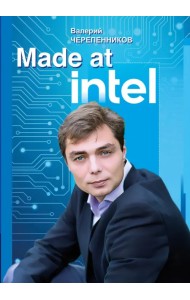 Made at Intel