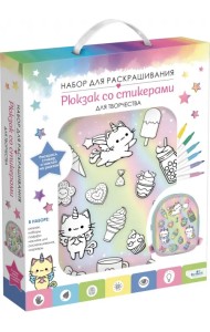 Рюкзак со стикерами. Набор для раскрашивания