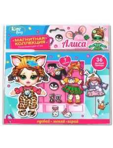 Кидc Бэй. Магнитная кукла Алиса