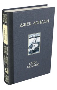 Смок Беллью