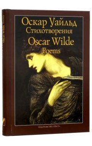 Стихотворения
