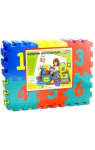 Коврик с цифрами