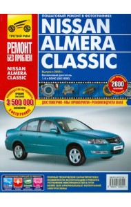 Nissan Almera Classic. Руководство по эксплуатации, техническому обслуживанию и ремонту