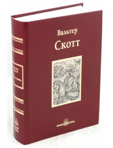 Квентин Дорвард Квентин Дорвард