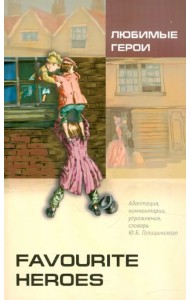 Favourite heroes