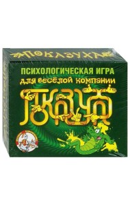 02816 Игра психологическая 