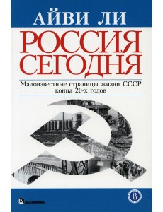 Россия сегодня