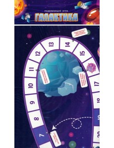 Игра "Галактика"