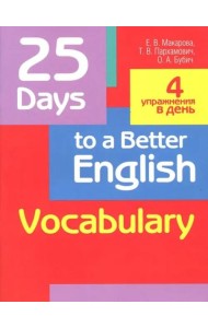 25 Days to a Better English. Vocabulary