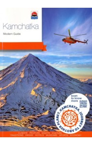 Kamchatka. Modern Guide