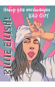 Billie Eilish. Набор для настоящих BAD GUY